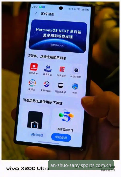 老李上个月跟我抱怨，说手机里那个三亿体育APP突然打不开了，提示“网络异常”。他急得团团转，以为是手机出了问题，差点把刚买的iPhone 15 Pro Max拿去刷机。后来一问才发现，根本不是手机的事，是APP版本太老，接口早就停了。他折腾了一下午，最后才从网页版找到新的下载入口——这种经历，我猜不少苹果用户都熟。